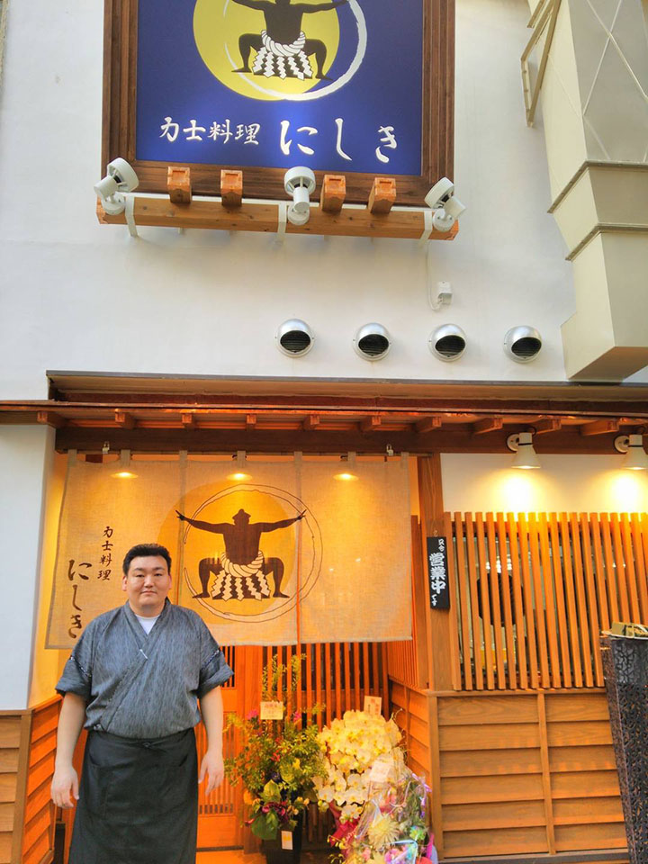 力士料理にしき