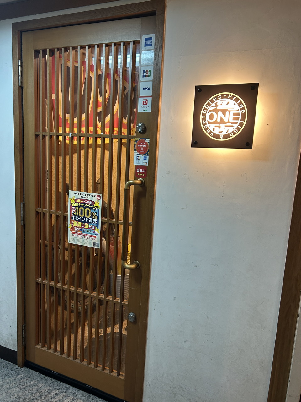 湾one碗